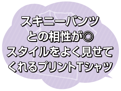 お気に入りのTシャツ2