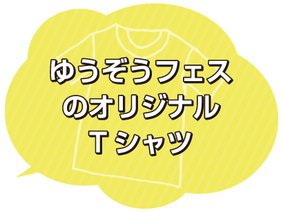 Tシャツへのこだわり