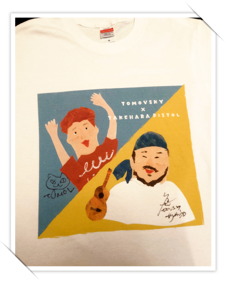 トモフスキー×竹原ピストル2マンTシャツ