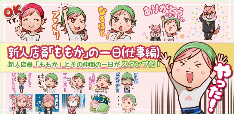 pecheのLINEスタンプ