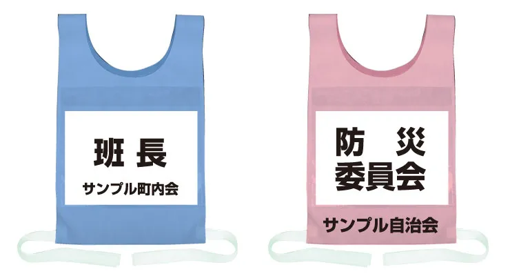 町内会・自治会のゼッケンのデザイン例3