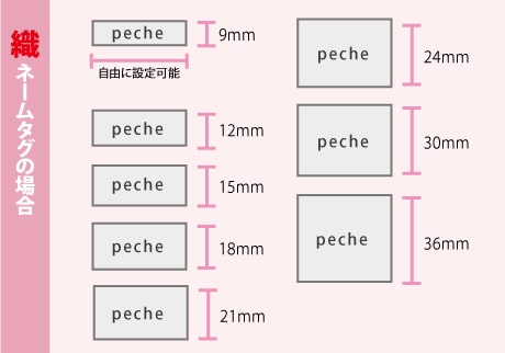 ネームタグのサイズ