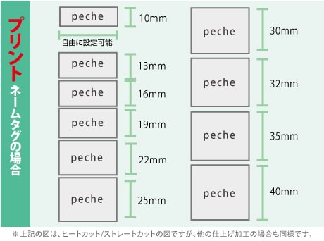 ネームタグのサイズ