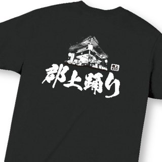 郡上踊りTシャツ