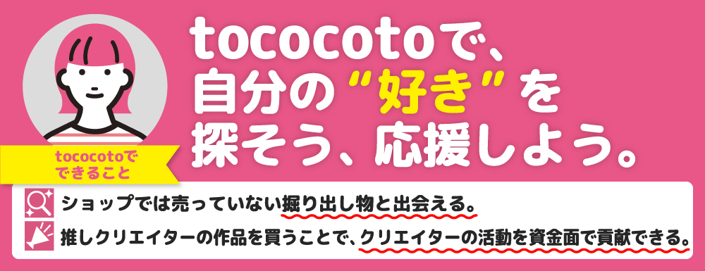 買うことができる