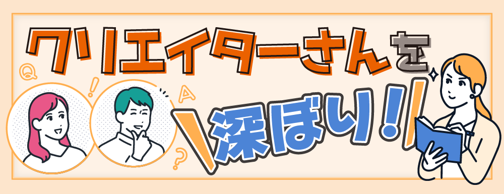 とこことな人々