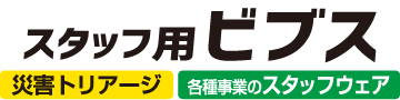 ポケット付きビブス（ゼッケン）