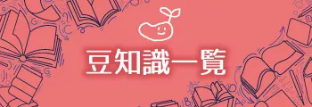 オリジナルTシャツ豆知識一覧