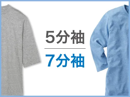 【オリジナルTシャツ】5分袖と7分袖でオリジナリティを演出するコツ