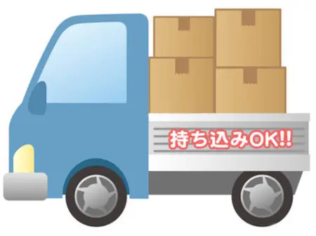 持ち込み