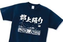 郡上踊りTシャツ