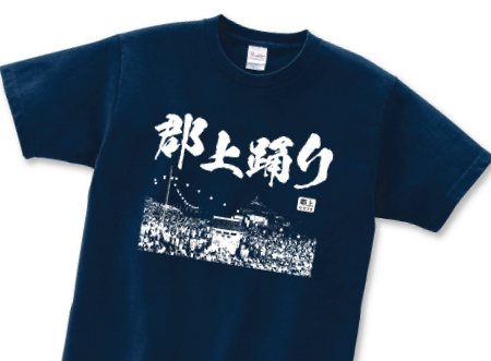 郡上踊りTシャツ