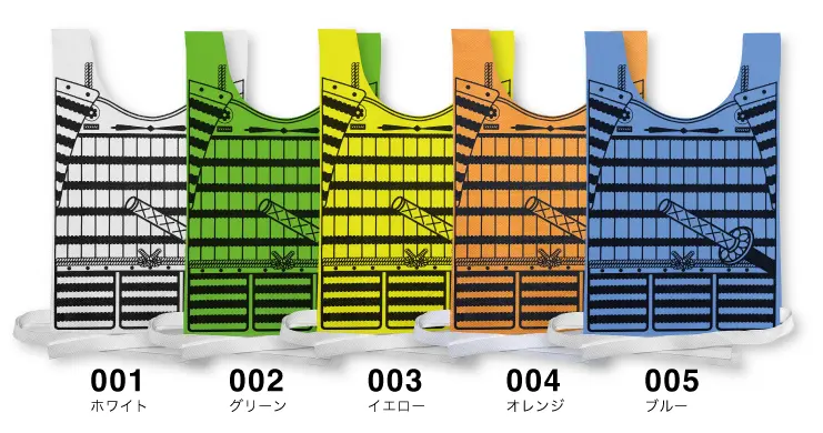 甲冑ビブスのカラーの種類