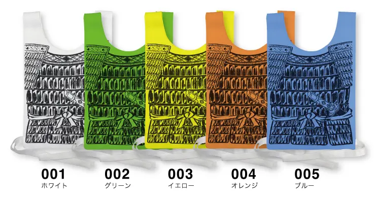 甲冑ビブスのカラーの種類