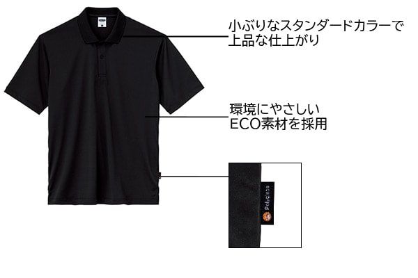 リサイクルポリエステルポロシャツのピスネーム