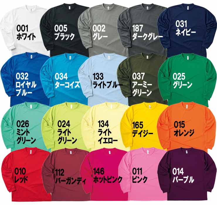 Tシャツカラー