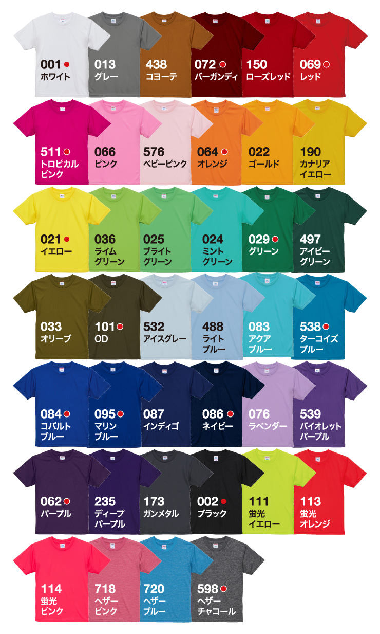 Tシャツカラー