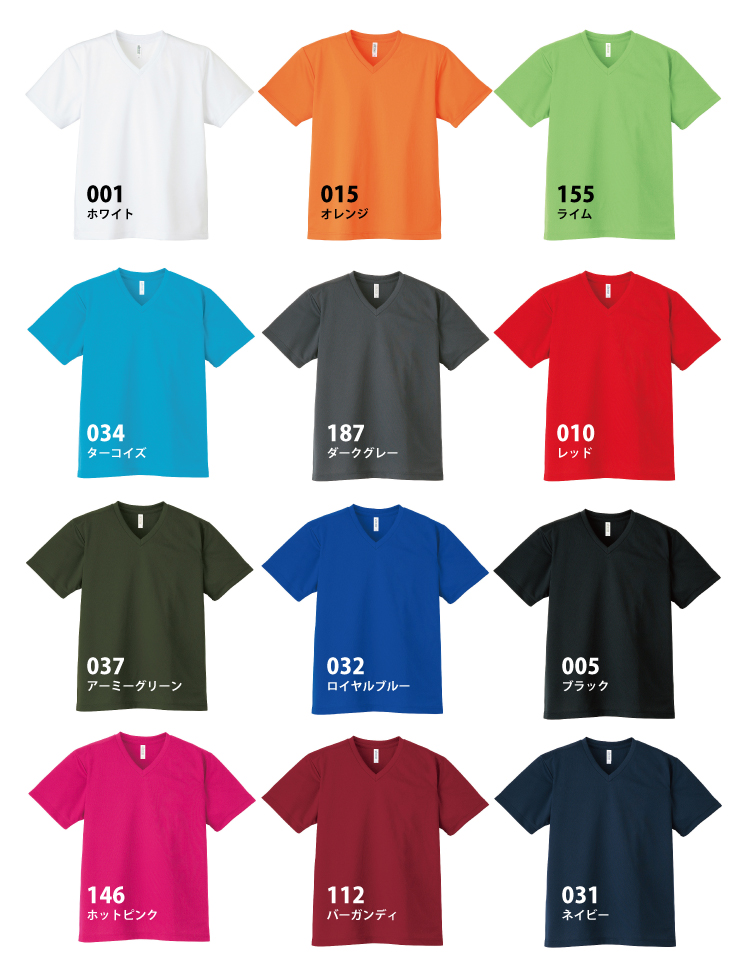 Tシャツカラー