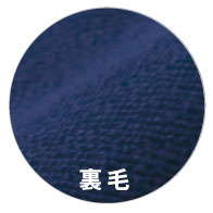 裏パイル(裏毛)