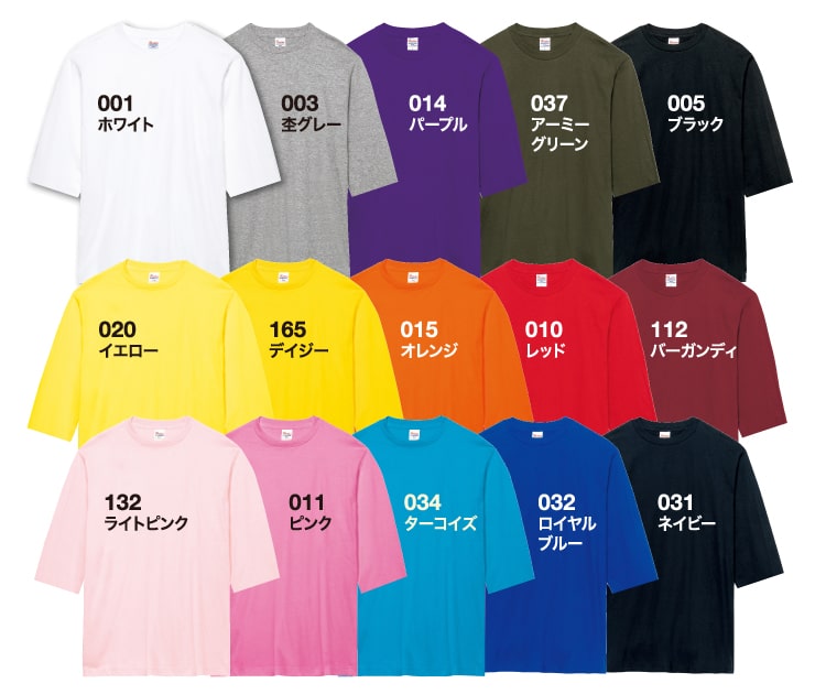 Tシャツカラー