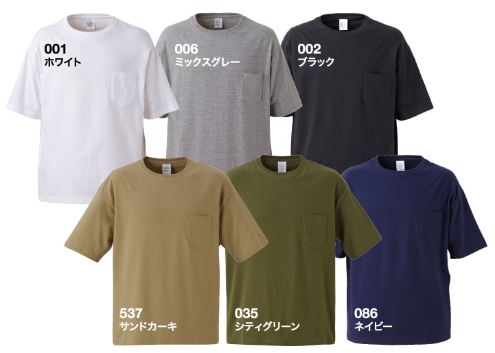 Tシャツカラー