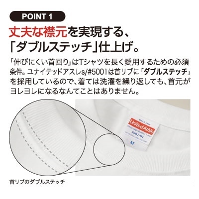 丈夫な襟元を実現する、「ダブルステッチ」仕上げ。