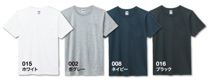 Tシャツカラー