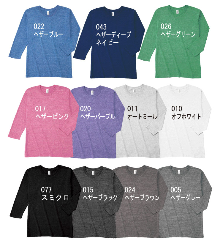 Tシャツカラー