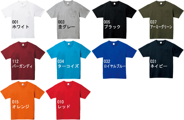 Tシャツカラー