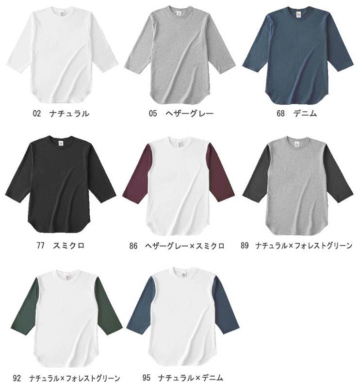 Tシャツカラー