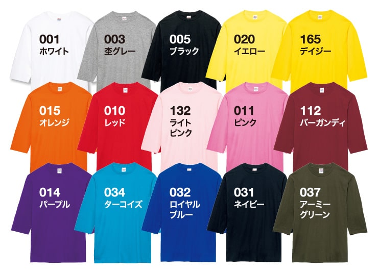 Tシャツカラー