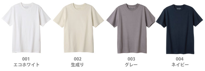 Tシャツカラー