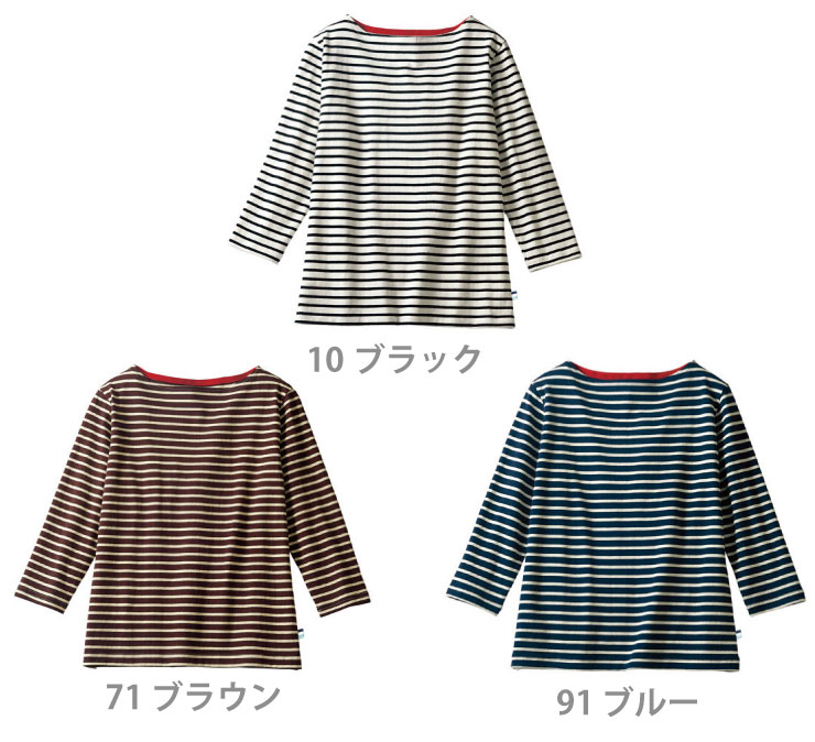 ボーダー8分袖Tシャツ（ボートネック）のカラー