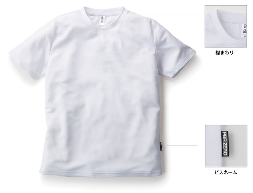 リサイクルポリエステルTシャツのピスネーム