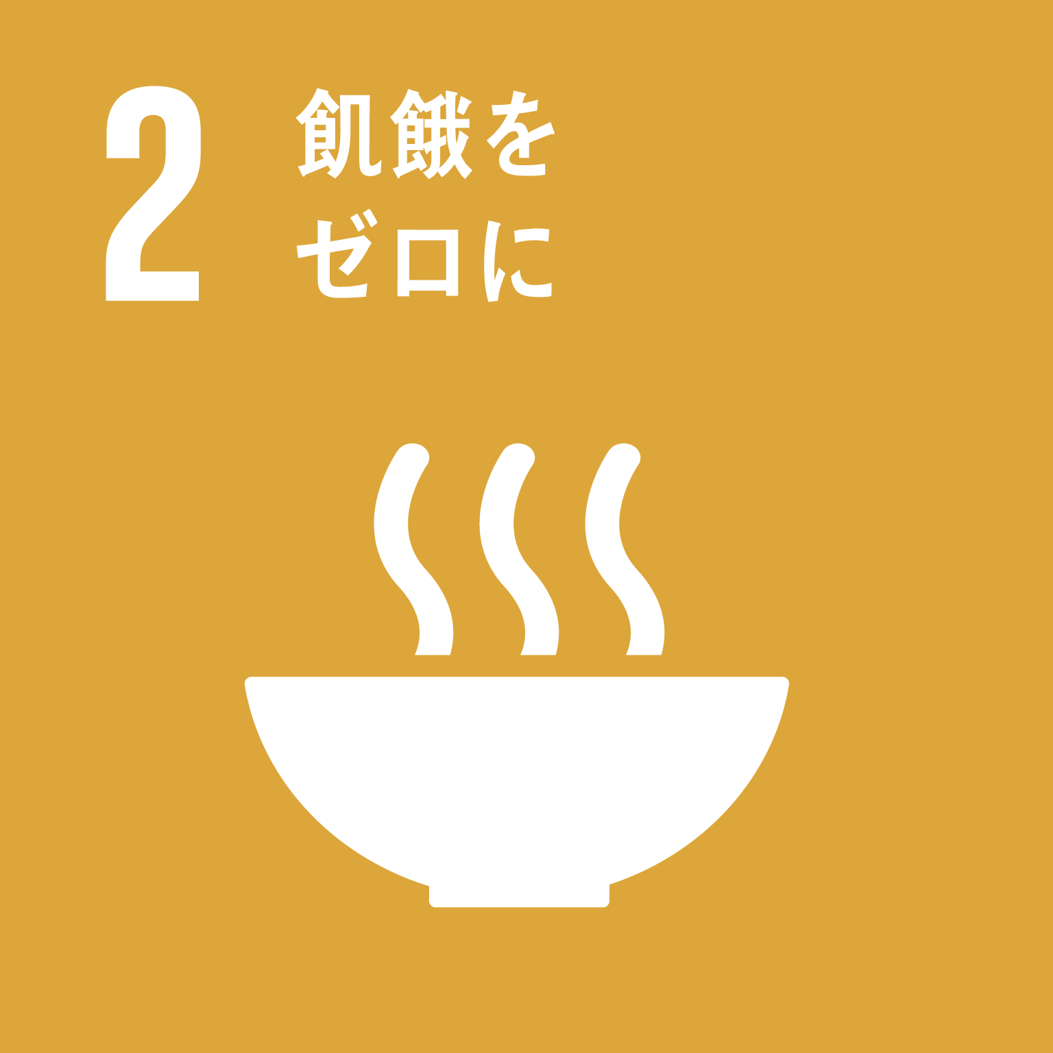 SDGs2